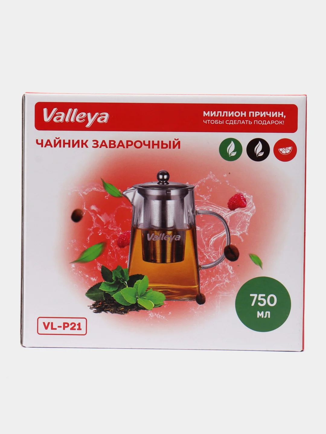 Чайник заварочный, стеклянный "Пирамида" Valleya, 750 мл