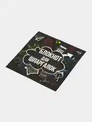 Золотой наборы блокнотов по 1, 4, 7, 10, 15 и 20 штук, 16 листов