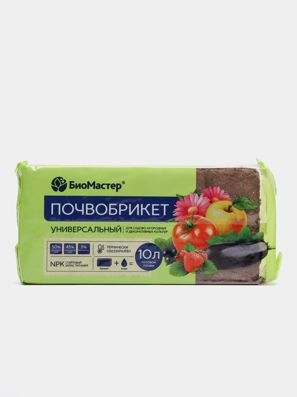 Почвобрикет Биомастер, для рассады и всех видов комнатных растений, 10 литров
