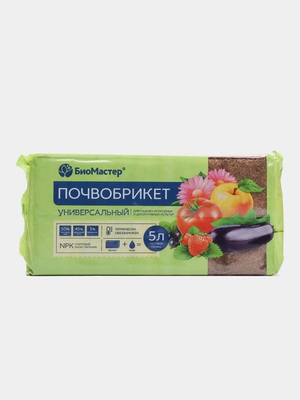 Почвобрикет универсальный  Биомастер, для всех видов комнатных растений и рассады, 5 л