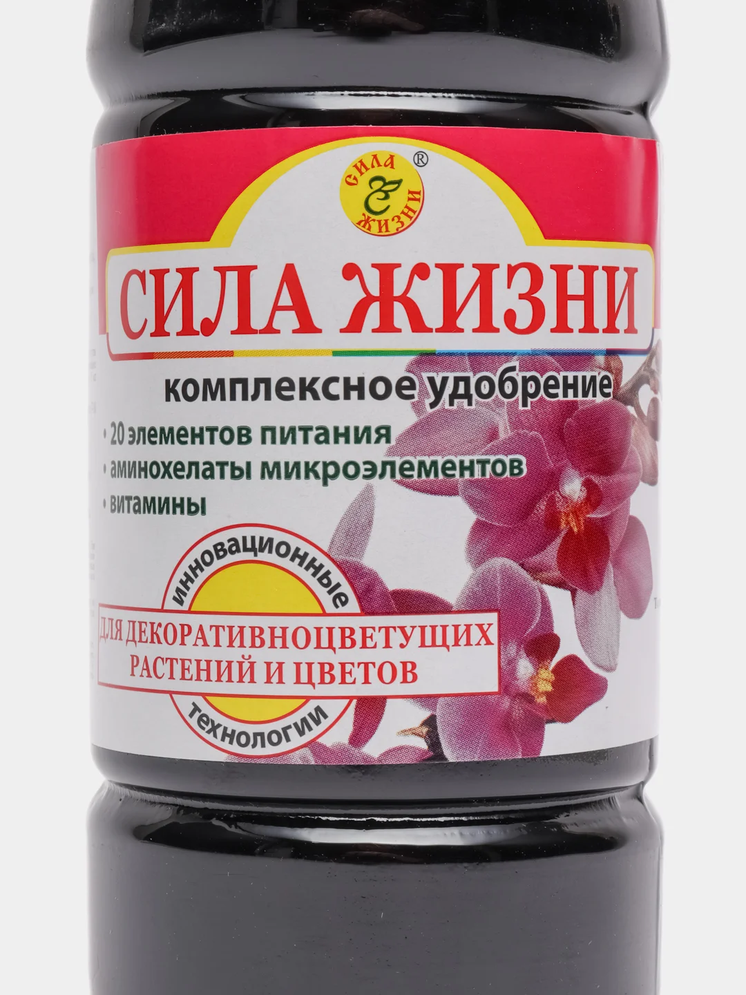 Комплексное органоминеральное удобрение "Сила жизни" для цветов 0,3 л, концентрат