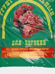 Грунт для бегоний, земля для цветов бегония, бальзамина, глоксинии, фуксии