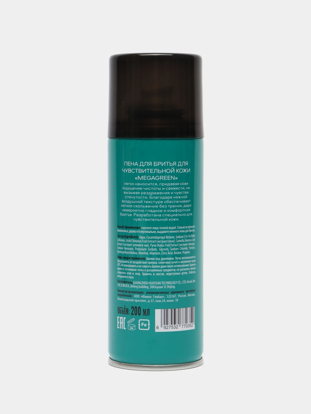 Пена для бритья для чувствительной кожи Organic Men MegaGreen, 200 мл