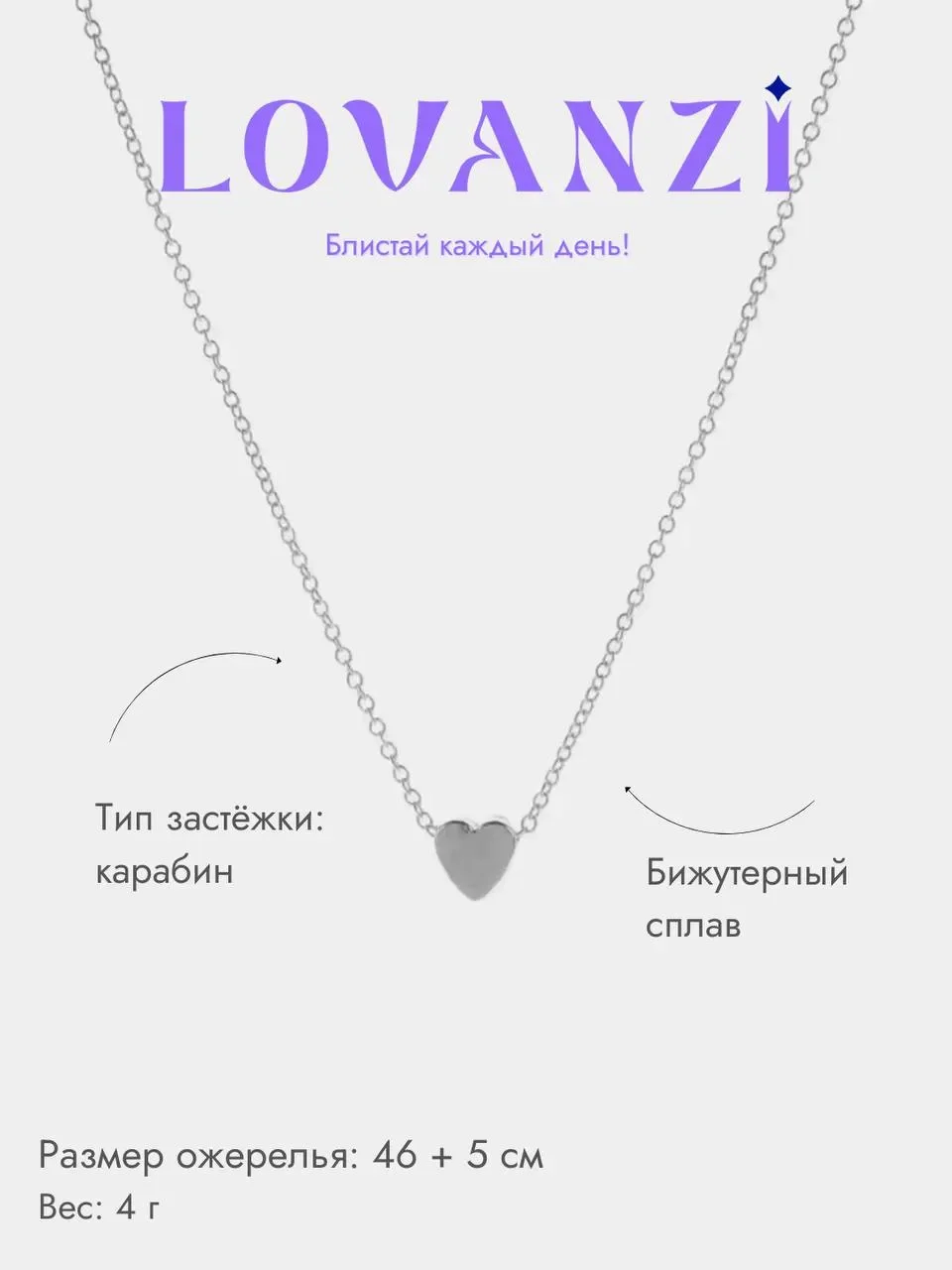 Подвеска "Сердце"