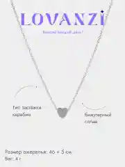 Подвеска "Сердце"