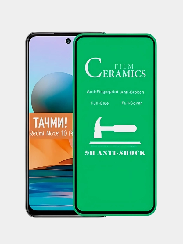 Защитная пленка на Samsung M53 / M52 / M51 / A73 / A72 / A71