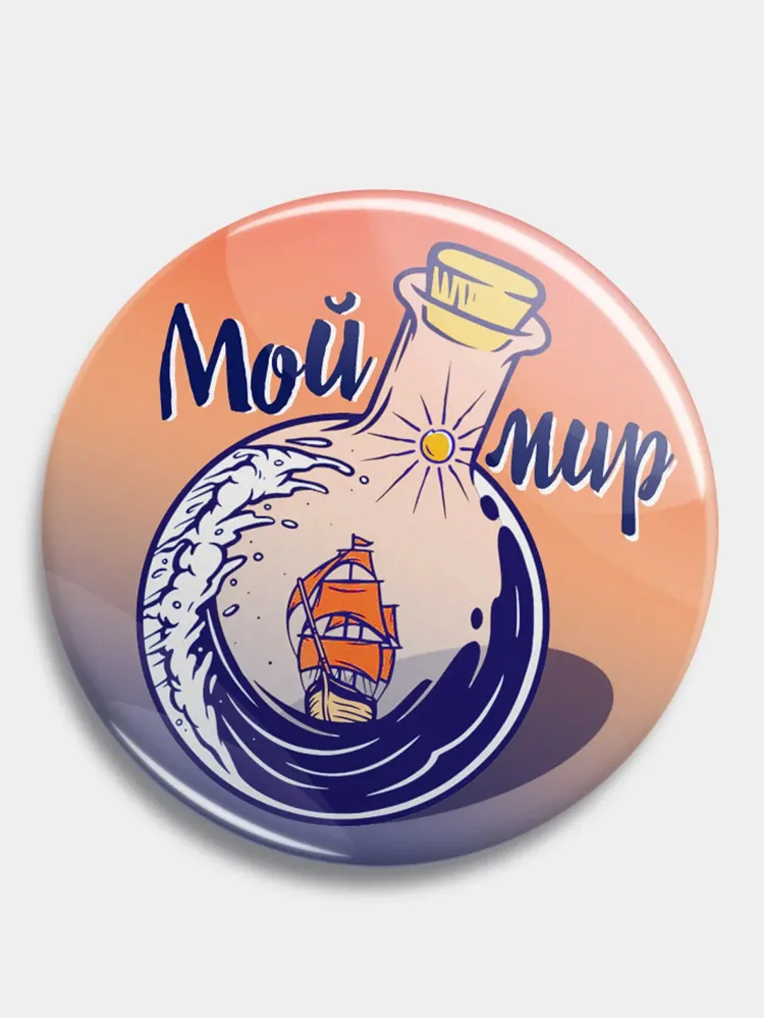 Значок "Мой мир", 56 мм