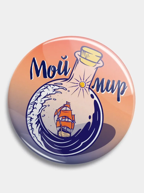 Значок "Мой мир", 56 мм