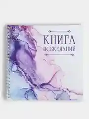 Свадебная книга пожеланий в мягкой обложке "Волны"