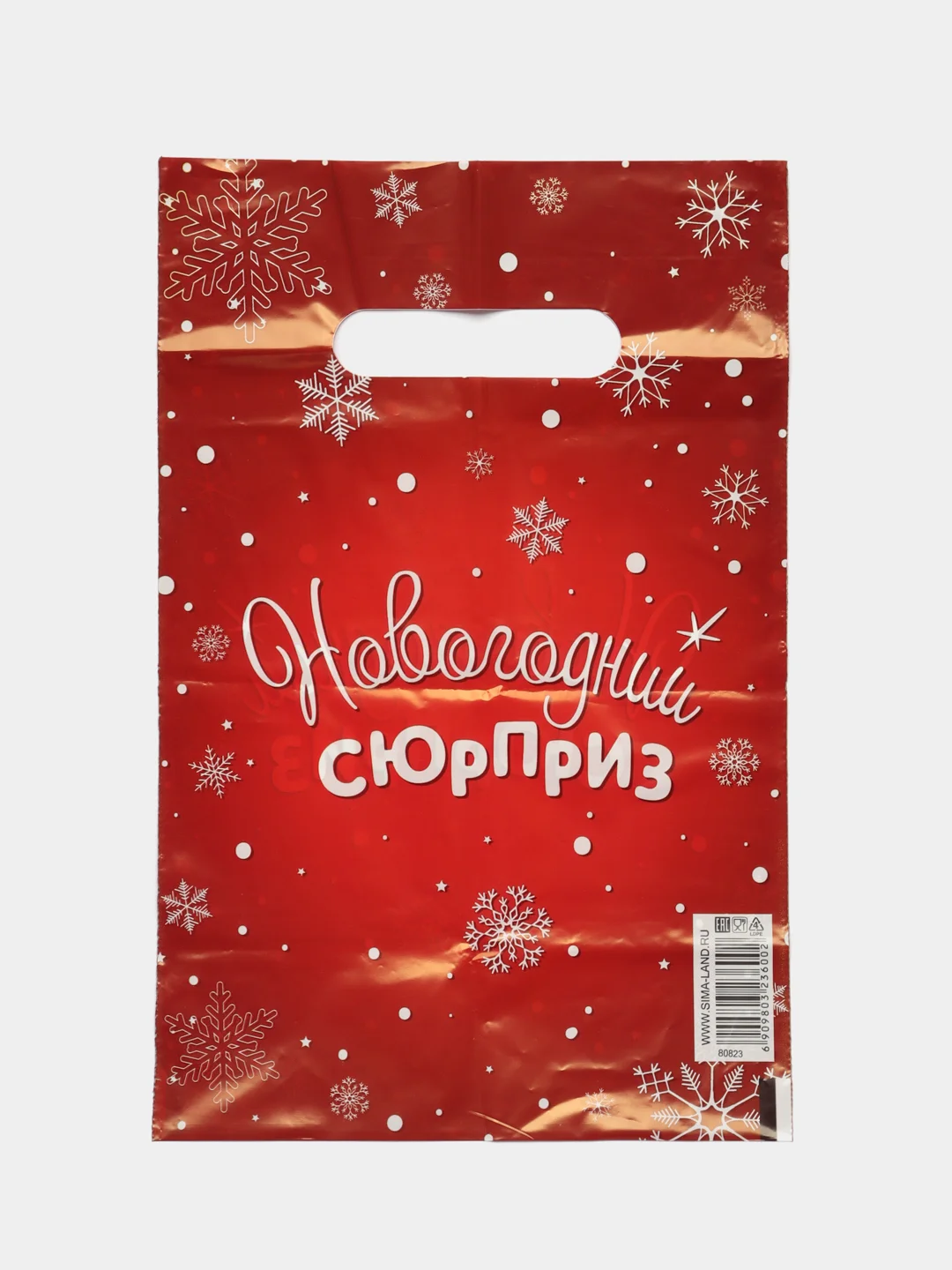 Лесной зеленый пакет новогодний,5 шт ,20*30