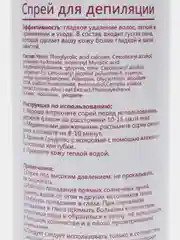 Спрей-пенка депилятор Kingyes, для безболезненного удаления волос, спрей для депиляции