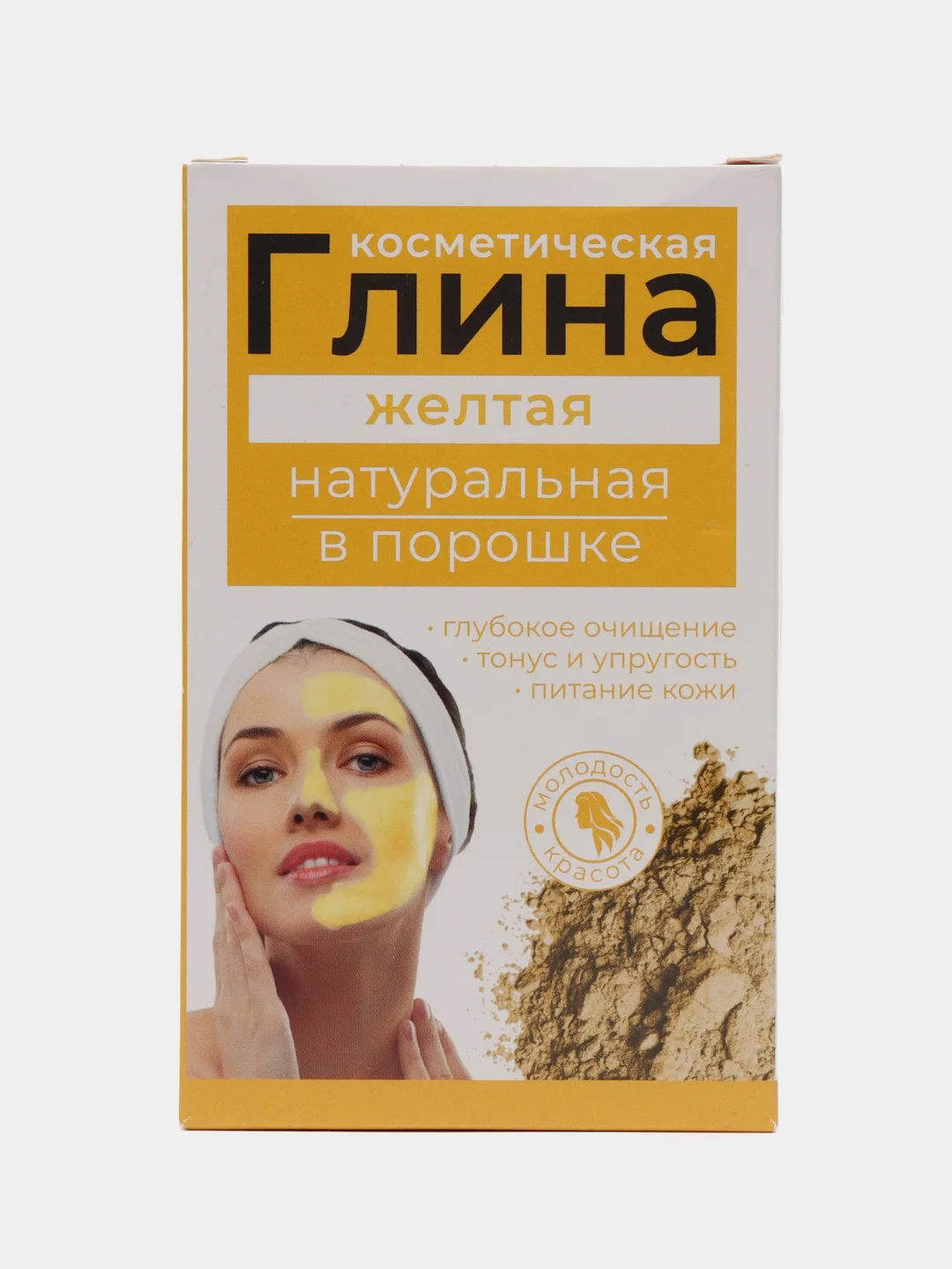 Желтый глина косметическая натуральная в порошке, индивидуальная упаковка, 100 г