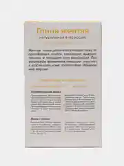 Желтый глина косметическая натуральная в порошке, индивидуальная упаковка, 100 г