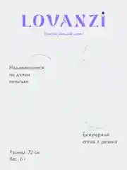 Цепочка для очков