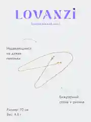 Золотой цепочка для очков