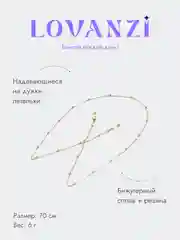 Золотой цепочка для очков
