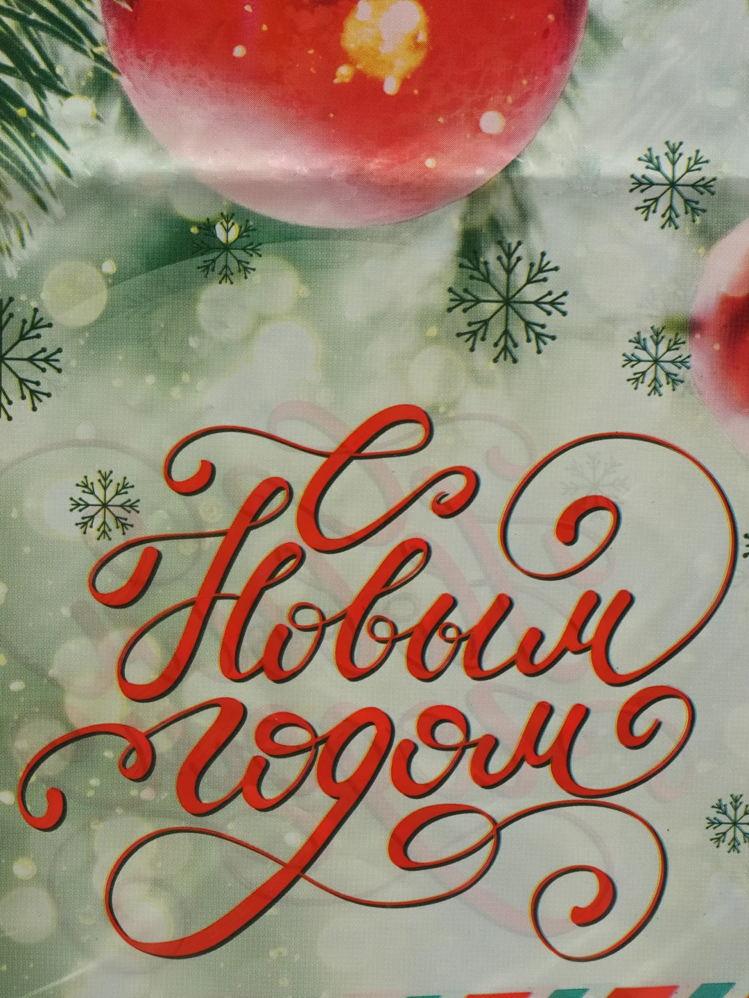 Салатовый пакет новогодний 20 х 30 см (3, 5, 10 шт)