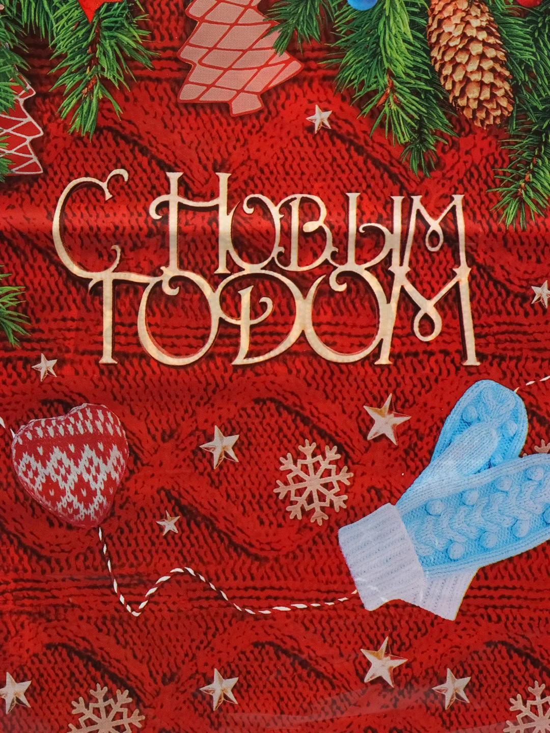Рыжий пакет новогодний 20 х 30 см (3, 5, 10 шт)