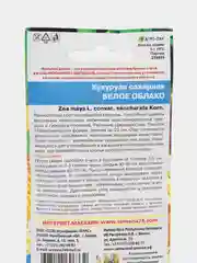 Кукуруза Белое облако (УД), семена