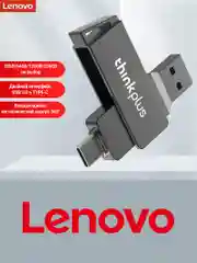 Флеш-накопитель USB 3.2+Type-C Lenovo THINKPLUS MU251 32GB/64GB/128GB/256GB/512GB