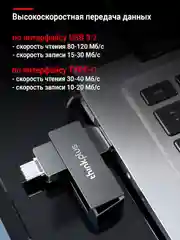 Флеш-накопитель USB 3.2+Type-C Lenovo THINKPLUS MU251 32GB/64GB/128GB/256GB/512GB