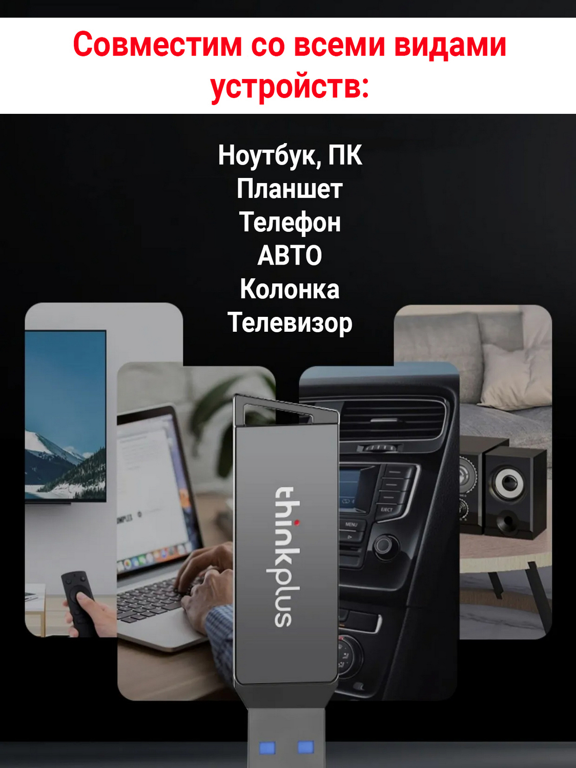 Флеш-накопитель USB 3.2+Type-C Lenovo THINKPLUS MU251  32GB/64GB/128GB/256GB/512GB за 1079 ₽ купить в интернет-магазине ПСБ Маркет  от Промсвязьбанка