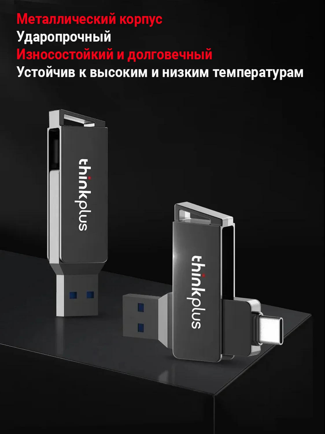 Флеш-накопитель USB 3.2+Type-C Lenovo THINKPLUS MU251 32GB/64GB/128GB/256GB/512GB