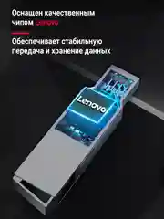 Флеш-накопитель USB 3.2+Type-C Lenovo THINKPLUS MU251 32GB/64GB/128GB/256GB/512GB