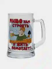 Голубой кружка пивная в подарочной упаковке "Пивной слоган", 500 мл