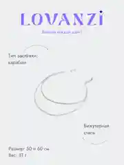 Цепь на джинсы двойная / цепочка для сумочки