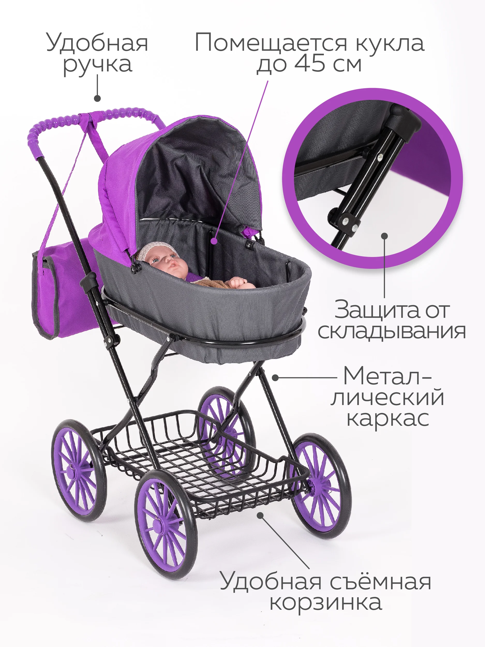 Фиолетовый коляска для кукол до 45 см, металлическая, складная