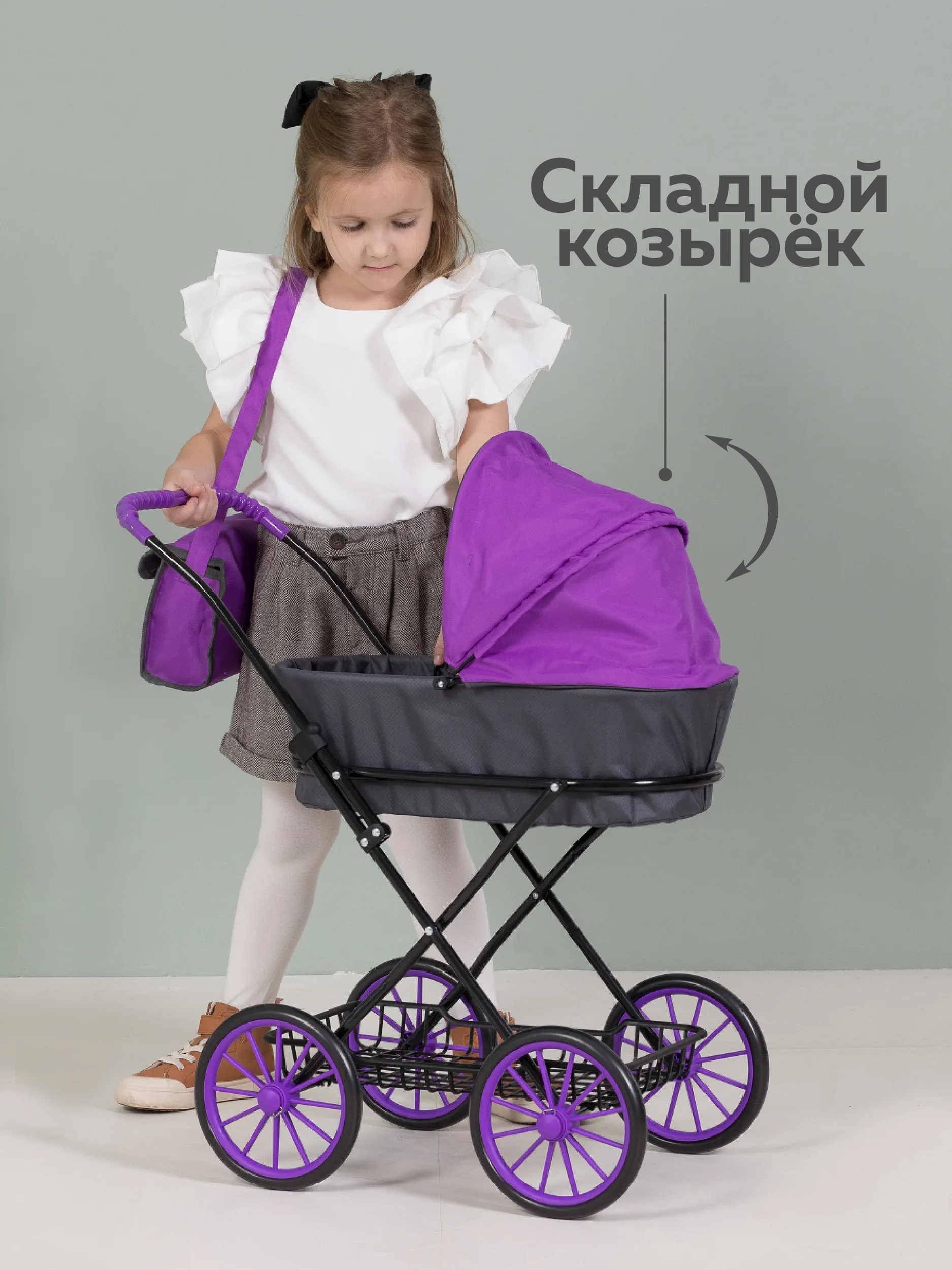 Фиолетовый коляска для кукол до 45 см, металлическая, складная