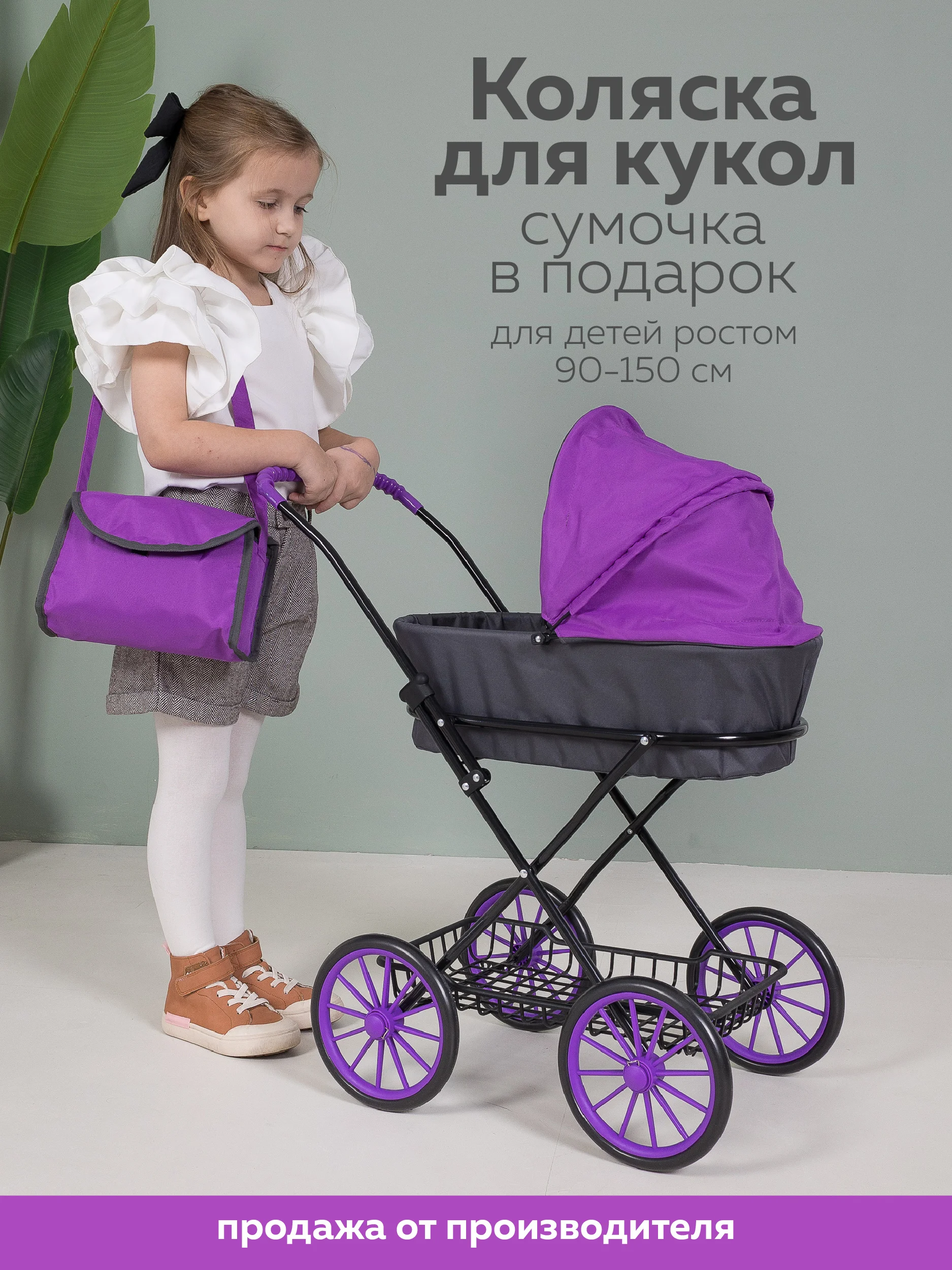 Фиолетовый коляска для кукол до 45 см, металлическая, складная