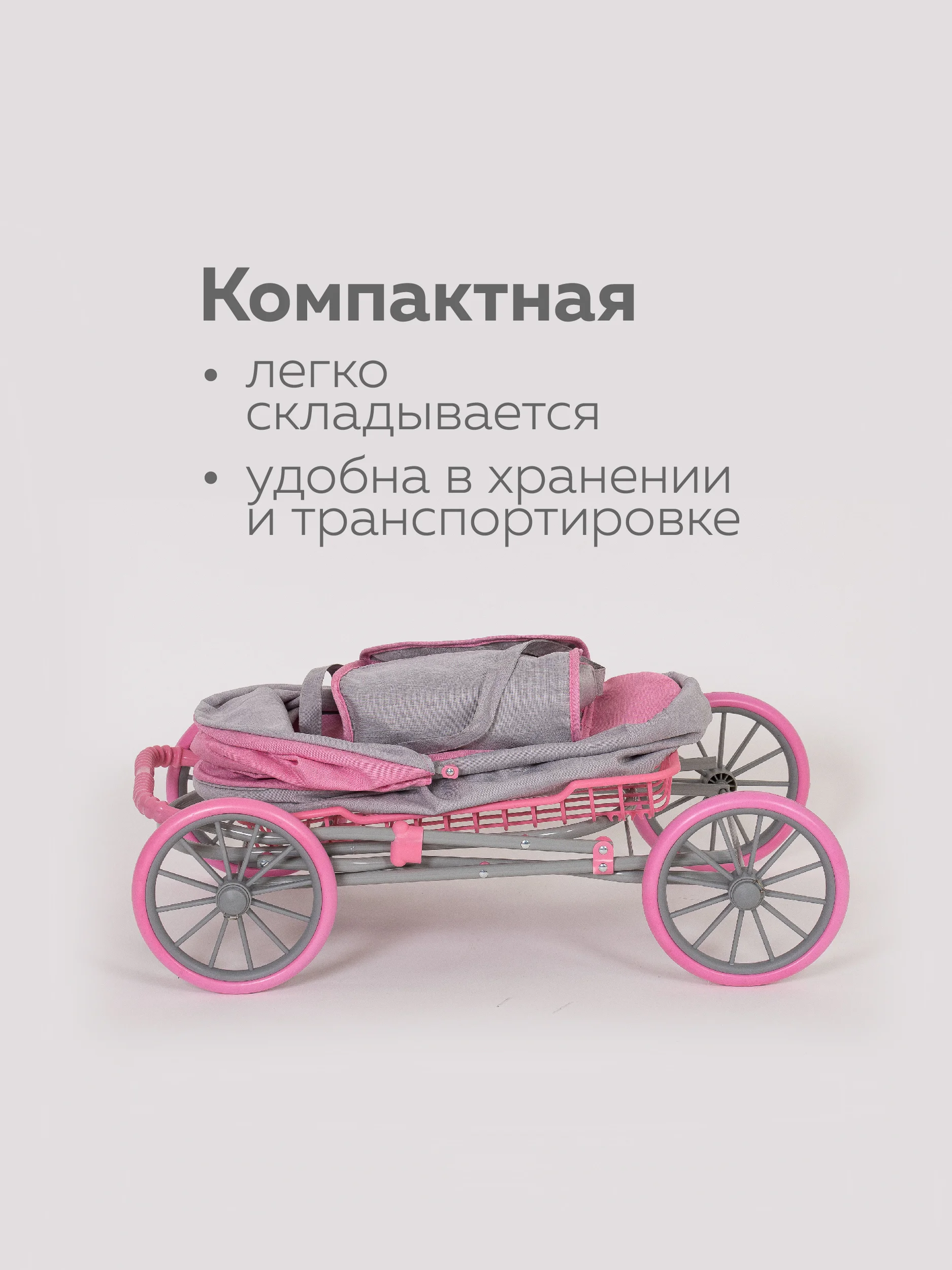 Серый коляска для кукол до 45 см, металлическая, складная