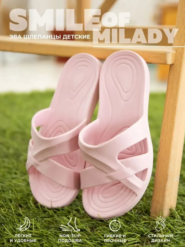 Розовый шлепанцы для девочки Smile of Milady ЭВА подростковые