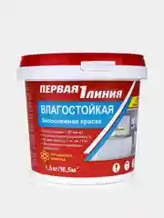 Краска Первая линия для стен и потолков влагостойкая быстросохнущая акриловая белоснежная