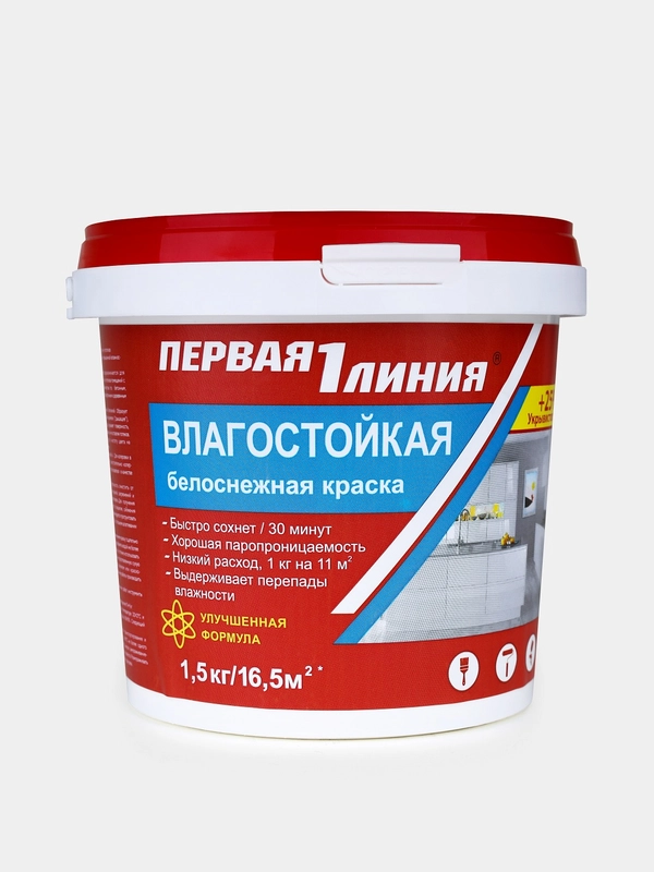 Краска Первая линия для стен и потолков влагостойкая быстросохнущая акриловая белоснежная