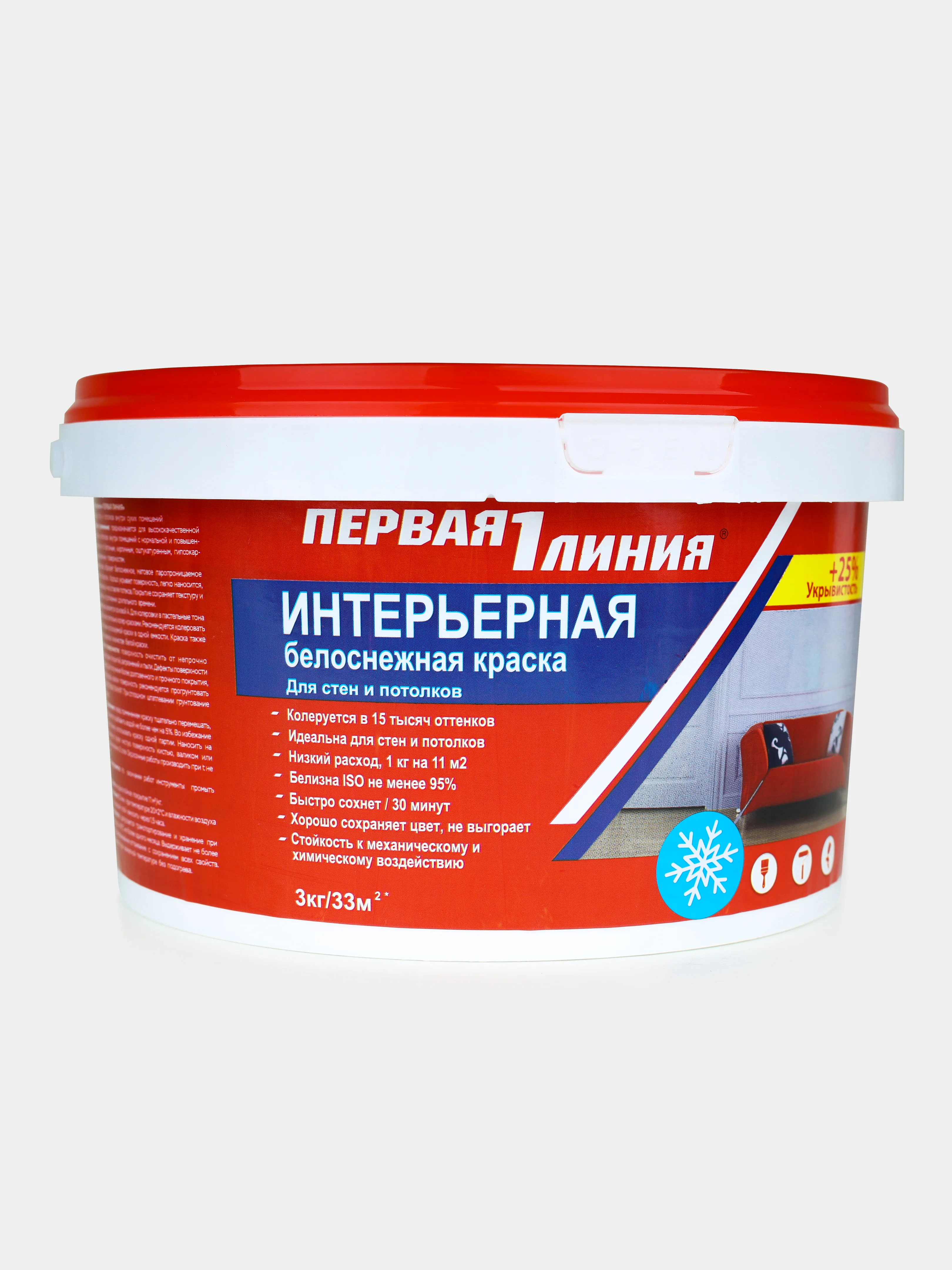 Краска Первая линия для стен и потолков, интерьерная акриловая белоснежная