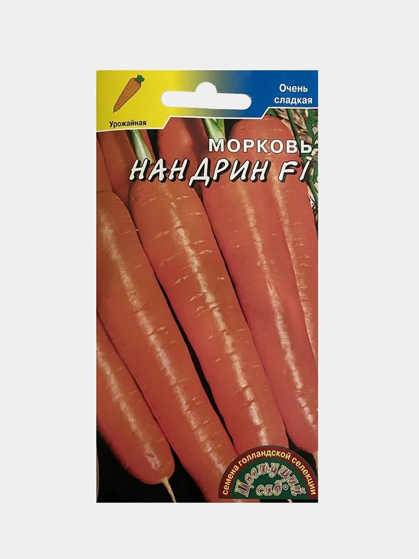 Семена Морковь "Нандрин"