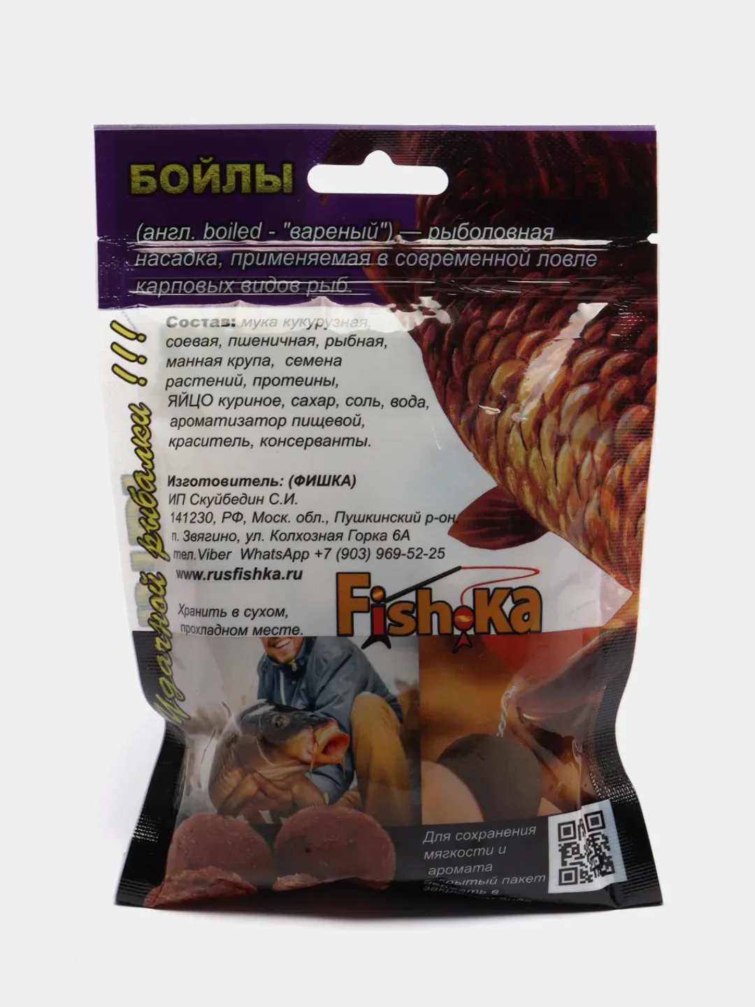 Аметистовый бойлы Fishka, тонущие