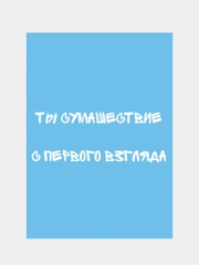Открытка дизайнерская, с приколом, маленькая, на день рождения, смешная Rassel