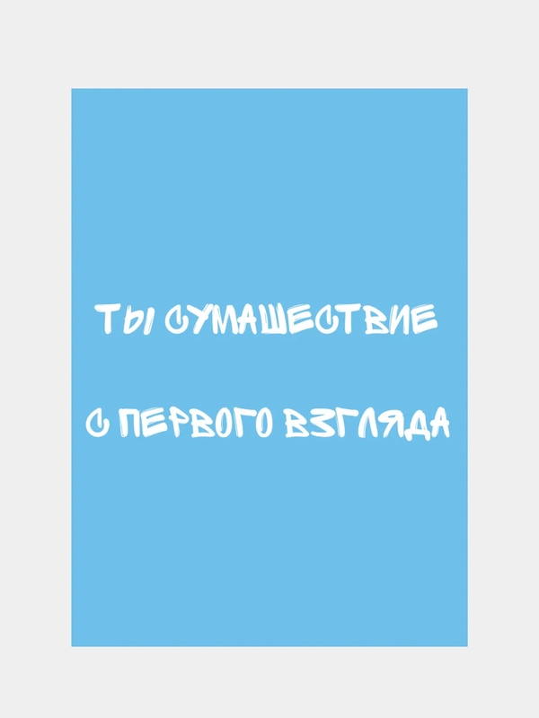 Открытка дизайнерская, с приколом, маленькая, на день рождения, смешная Rassel