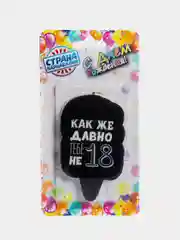 Тёмно-серый свеча для торта "С Днём Рождения!", 5 х 8.5 см