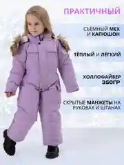 Детский комбинезон