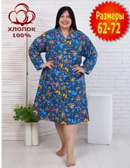 Халат хб, на пуговицах, большой размер