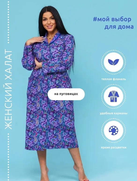 Халат хб, на пуговицах, большой размер