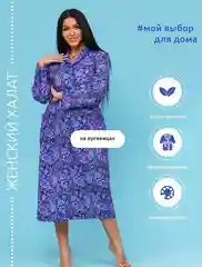 Халат хб, на пуговицах, большой размер