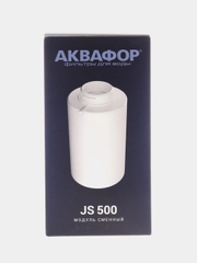 Сменный модуль для Аквафор J.SHMIDT А500