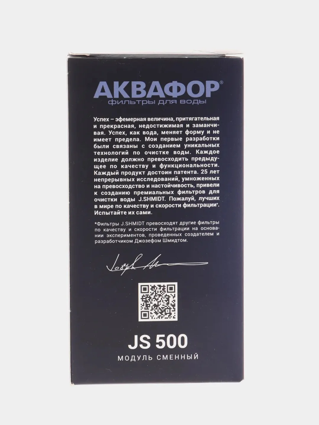 Сменный модуль для Аквафор J.SHMIDT А500