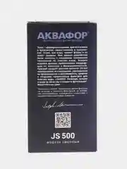 Сменный модуль для Аквафор J.SHMIDT А500